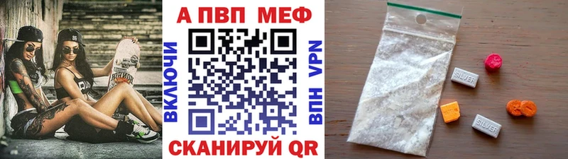 Альфа ПВП Crystall Велиж