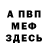 АМФЕТАМИН 98% So Hyun