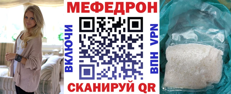 купить наркоту  Велиж  Мефедрон кристаллы 